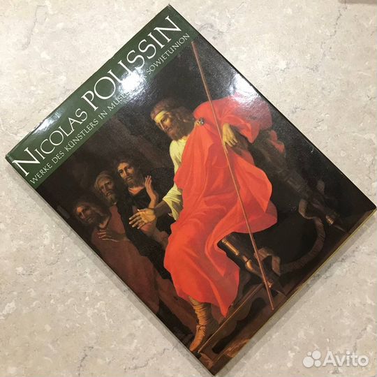 Никола Пуссен, Nicolas Poussin, 1990