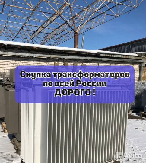 Трансформаторы от 25 кВт до63000 кВт
