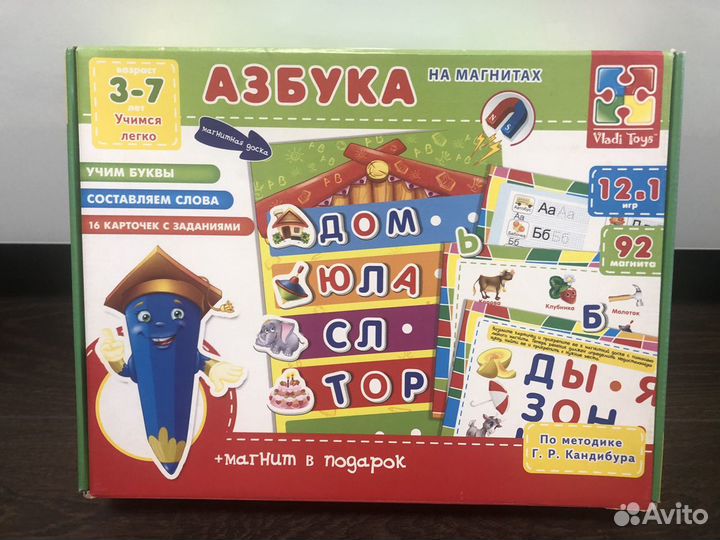 Магнитная азбука и математика