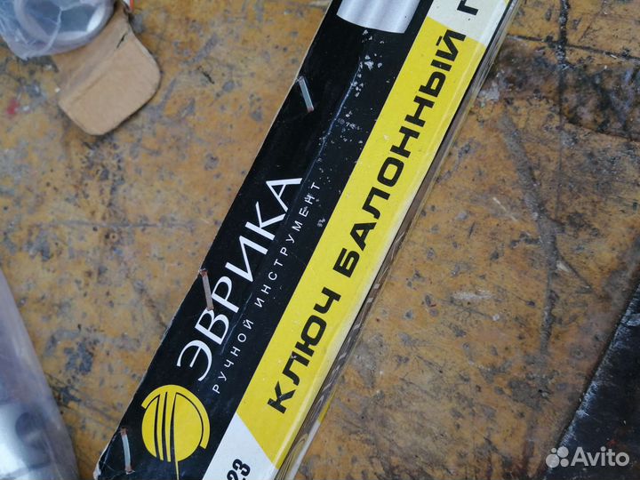 Ключ балонный 32-33, 30-32