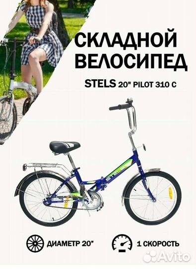 Велосипед подростковый 20 дюймов