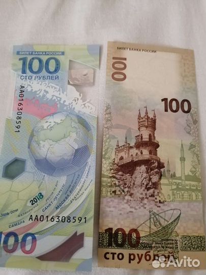 Банкноты