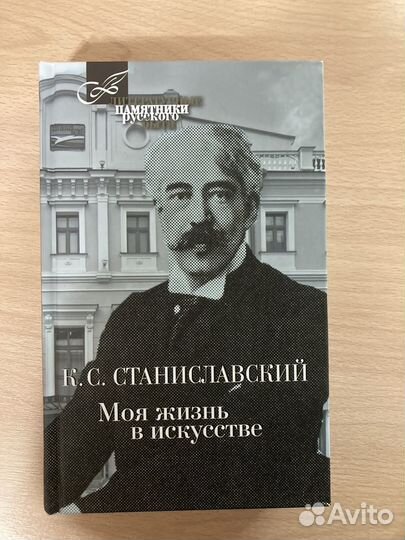 К.С. Станиславский 