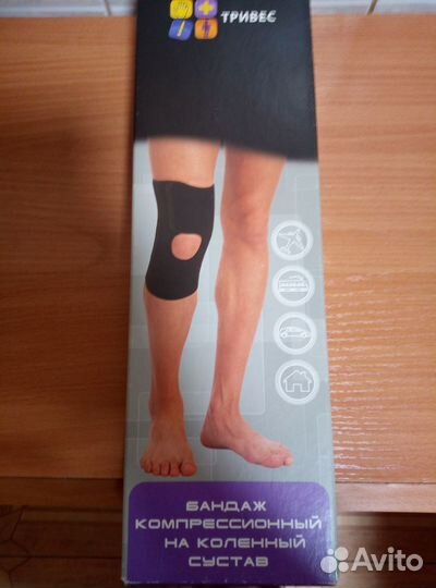 Бандаж компрессионный на коленный сустав