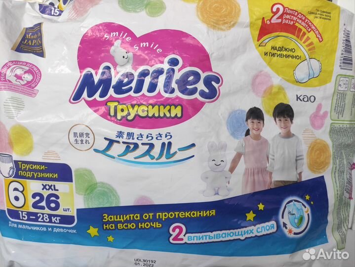 Подгузники трусики merries xxl, открытая упаковка