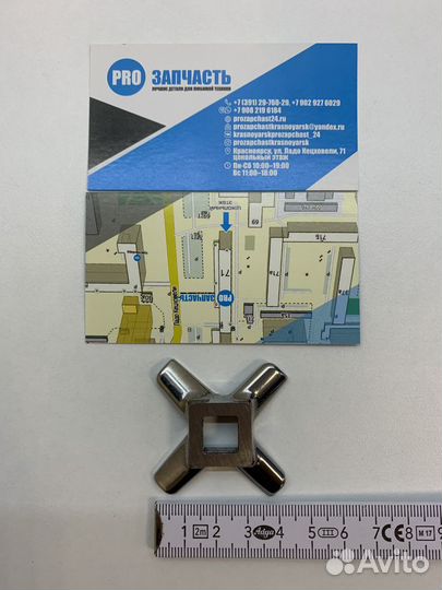 Нож мясорубки Bosch MGR101UN