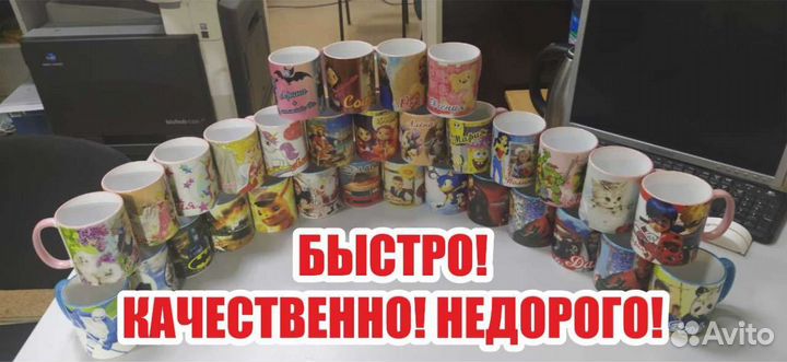 Фото печать на кружках
