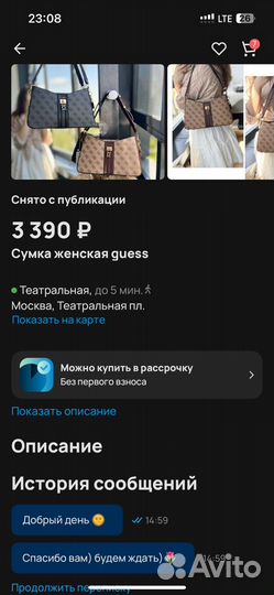 Сумка женская guess