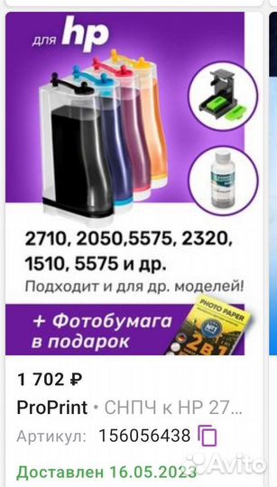 Мфу струйное HP DeskJet 2320