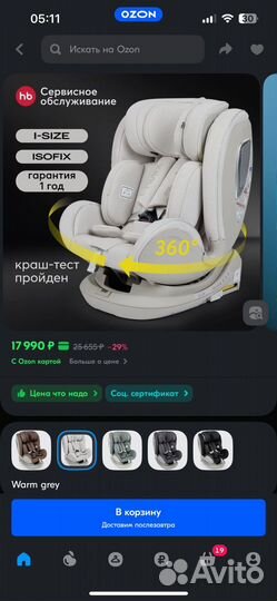Автокресло happy baby i unix