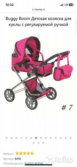 Buggy Boom Детская коляска для куклы