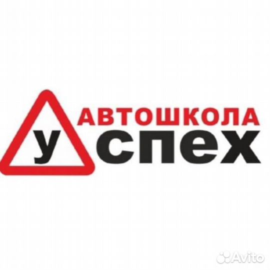 Обучение в автошколе