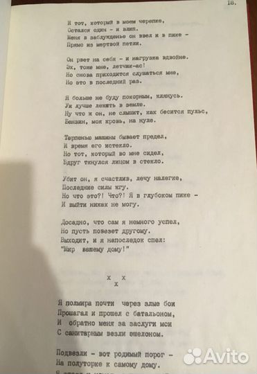 Книги В. Высоцкого и о нем