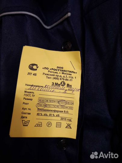 Спецодежда летняя