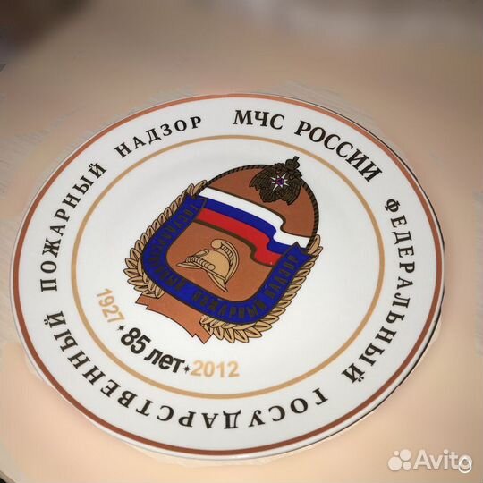 Тарелка сувенирная 85 лет пожарный надзор мчс Росс
