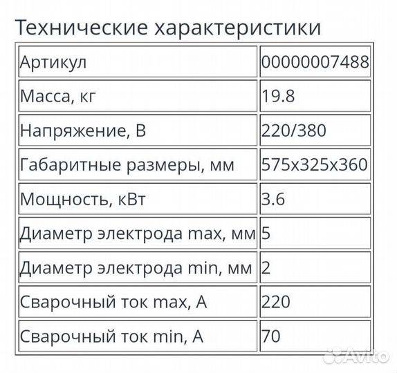 Сварочный трансформатор BlueWeld Gamma 4.280