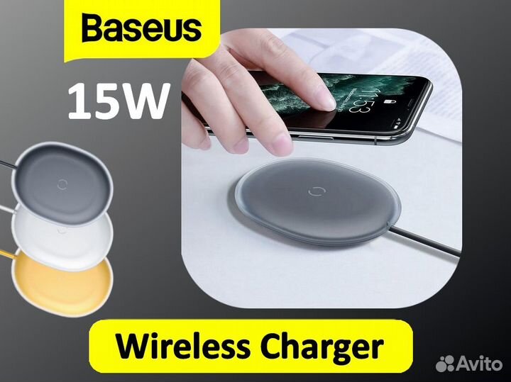 Qi Беспроводная зарядка 15W Baseus / 3 расцветки