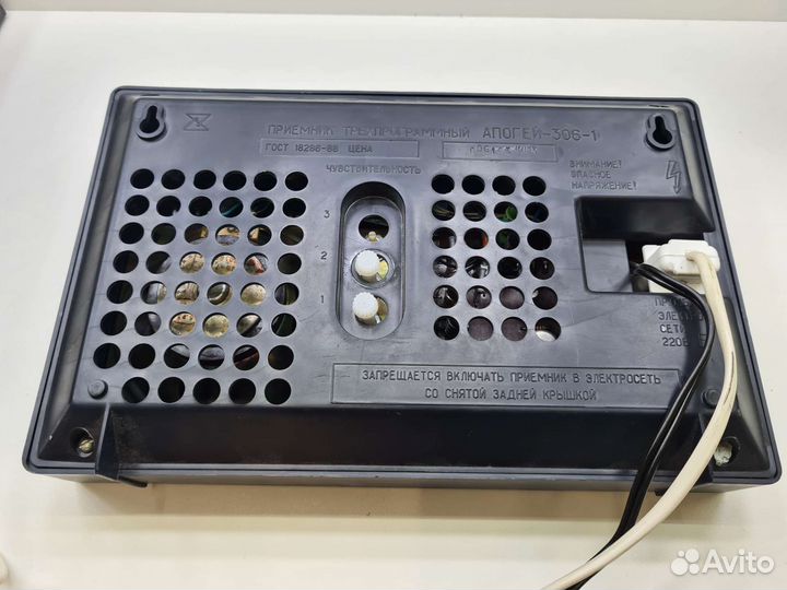П.251 Радиоприёмник Апогей 306-1