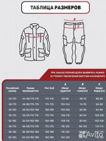 Зимний костюм Горка 8. Высокого качества