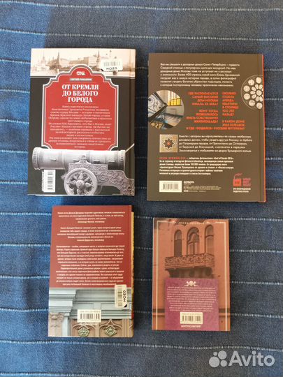 Книги о Москве