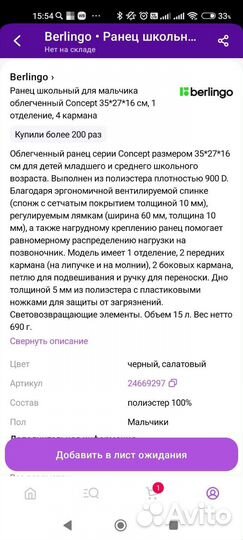 Рюкзак школьный ранец