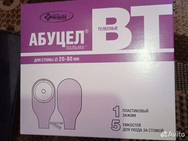 Калоприемник Абсцесс для 20-80