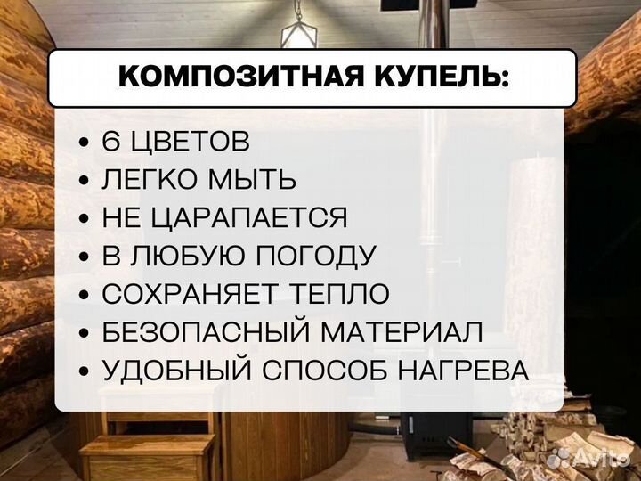 Купель / купель на улице