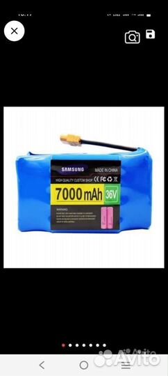 Велосипедный аккумулятор