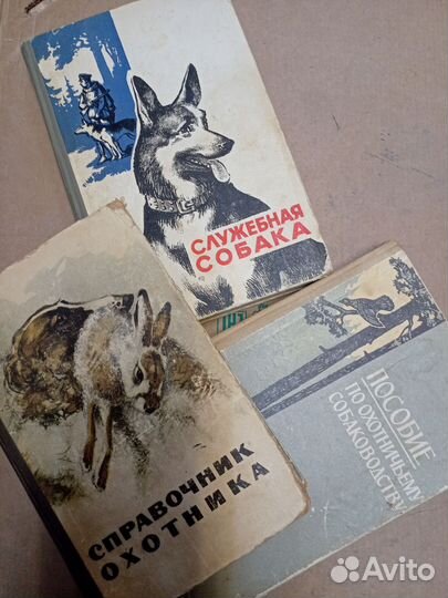 Книги про охоту