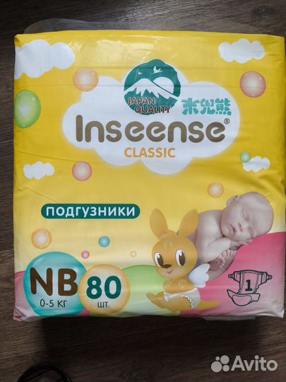 Подгузники