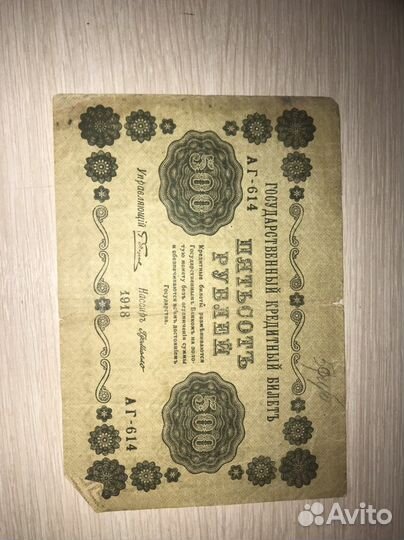 Бумажные деньги СССР