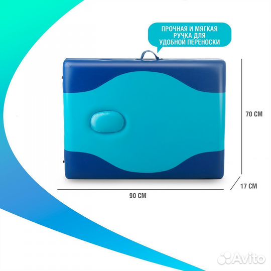 Массажный стол складной Laguna PRO арт. 69