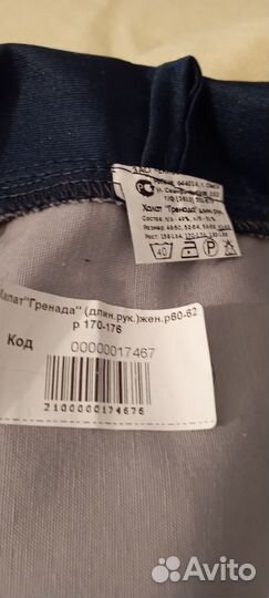 Халат рабочий женский новый