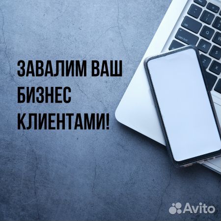 Настройка Яндекс Директ