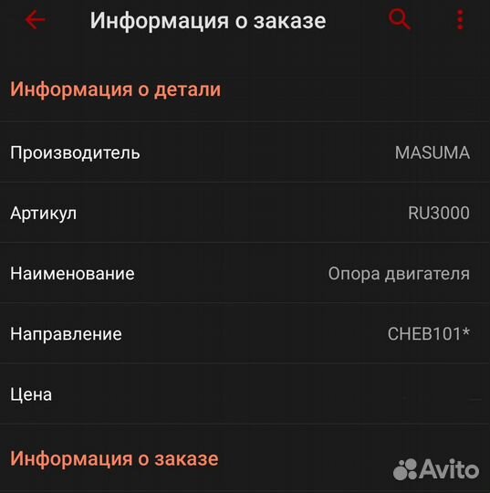 Подушка двигателя