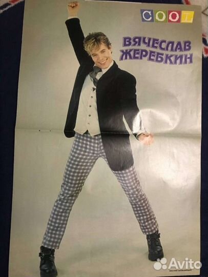 Плакаты группа На-На