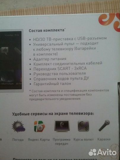 TV роутер
