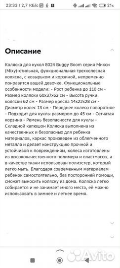 Кукольная коляска