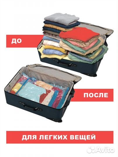 Пакеты вакуумные, для вещей, 40х60 см. 18 л