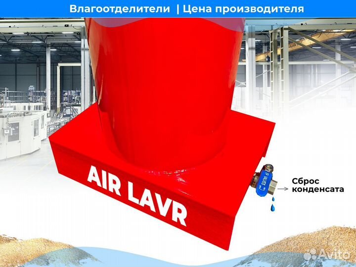 Сепаратор cross-210R 6300 л/м