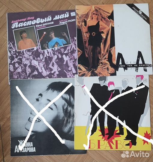 Виниловые пластинки СССР Агузарова,Браво,Апина
