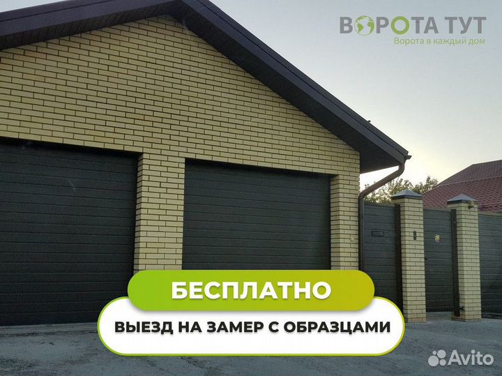 Ворота секционные подъемные от производителя