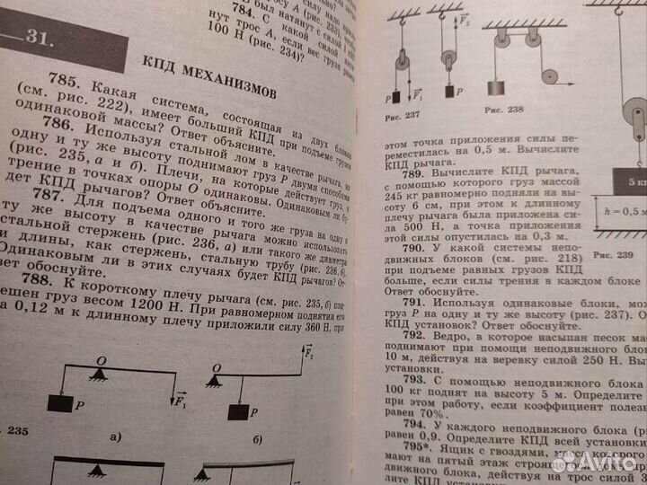 Сборник задач по физике