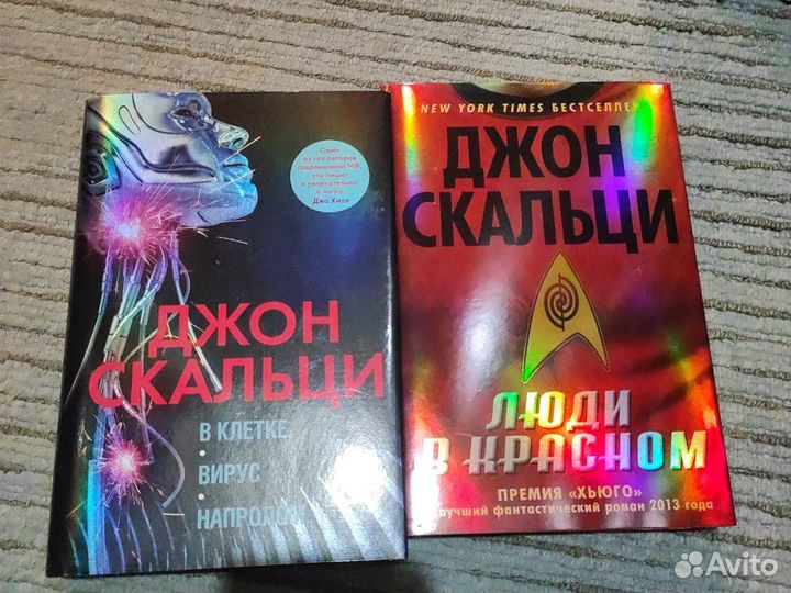 Джон Скальци