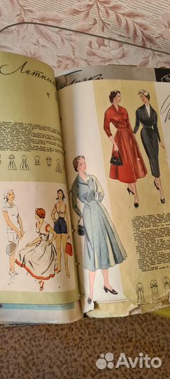 Журнал мод 1950-1960 гг