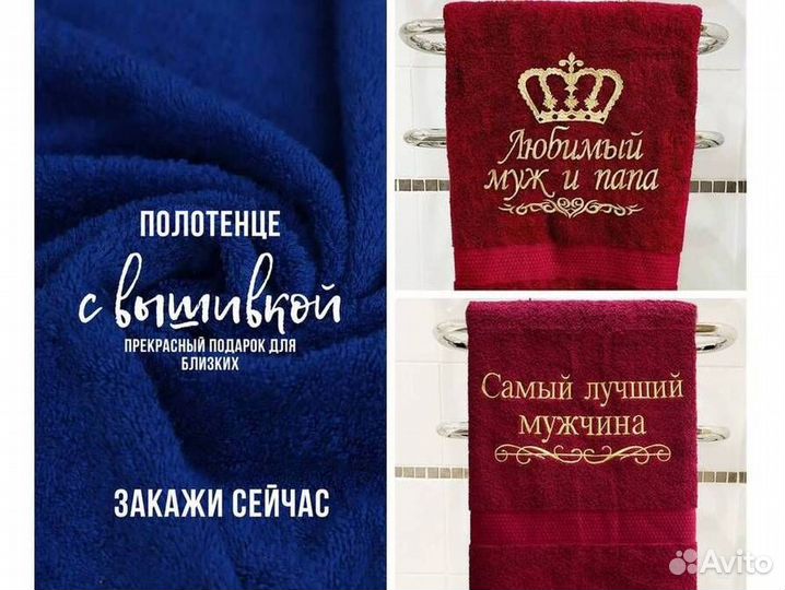 Полотенце плотное с вышивкой