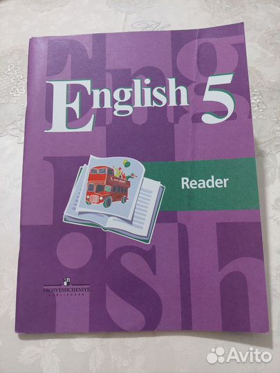 Учебник по английскому 5 класс