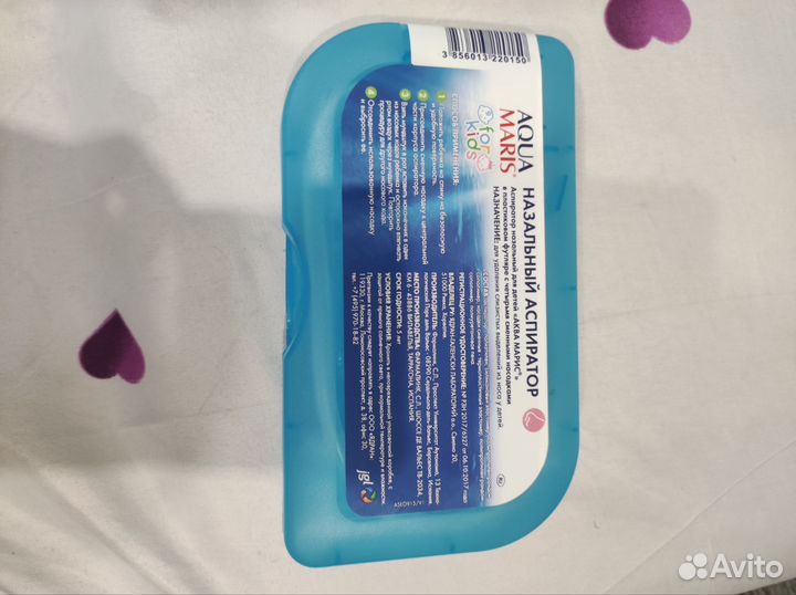 Аспиратор назальный