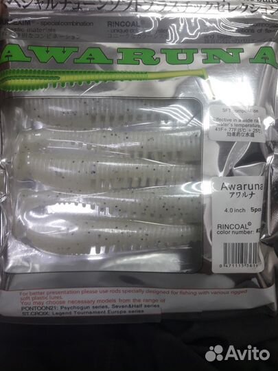 Приманка силиконовая awaruna