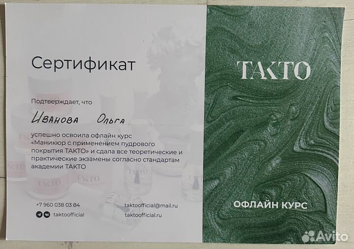 Пудровое покрытие для аллергиков